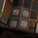 دفتر پیشخوان خدمات دولت و بخش عمومی