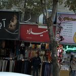 پوشاک میلاد