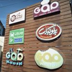 پلوکباب