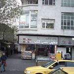 دارالترجمه رسمی سفیر