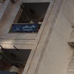 سالن زیبایی بلانش