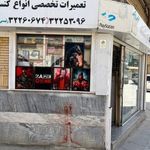 فروشگاه خدمات کنسولهای بازی رایانه ای هوشمند