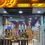 عینک پروفسور