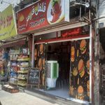 فلفل قرمز