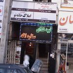 تهیه غذای نارنج