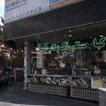 آژانس تمدن مهر
