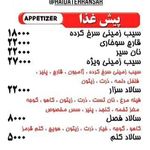 هایدا فست فود(تهرانسر)