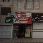 کله پزی مظفر