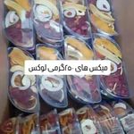 تولید و تامین کننده انواع میوه خشک بستنی