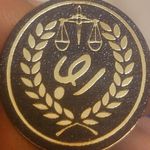 موسسه حقوقی نیما قنبری چمازکتی