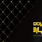 پرده آماده پارلا