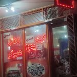 ساندویچ خاطره