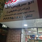آپاراتی امیر