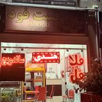 پیتزا پیتزا