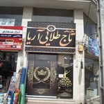 سالن زیبایی تاج طلایی آریا
