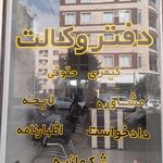 دفتر وکیل پایه دادگستری حسین حسنی