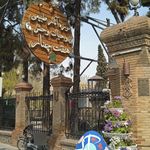 موزه حیات وحش هفت چنار
