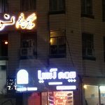 بیمه آسیا