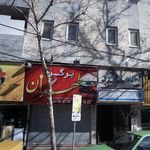 برگر طهران