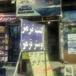 بوستر ترمز اطمینان