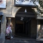 آرایشگاه گلستان