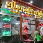 رستوران میلاد
