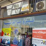 لوازم یدکی طالبی