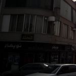 سالن زیبایی جزیره زیبایی