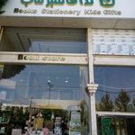 ندای سبز کتاب