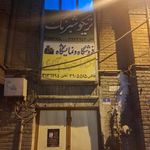 تولیدی پوشاک آرمان