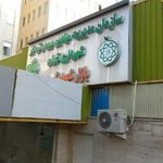 بازار میوه و تره بار شیرودی
