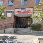 دانشکده اقتصاد