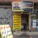 بوستر ترمز اطمینان
