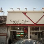 همیار موتور پاسارگاد