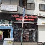رادیولوژی و سونوگرافی دکتر روشنک طلوعی