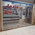 راد یدک
