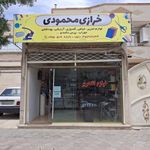 خرازی