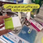 کلینیک هانیل | فیلر بوتاکس آنی‌لیفت شرق