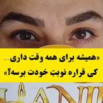 کلینیک هانیل | فیلر و بوتاکس شرق