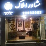 املاک سون رضاییان