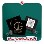 چاپ نگارستان