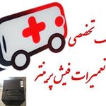 تعمیرات فیش پرینتر حرارتی یا رستورانی سلیمانی