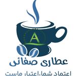 عطاری صفائی (علی اکبر روحانی صفائی)