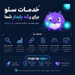 برنامه نویسی ایده رایان مانا