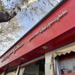 نمایندگی مجاز و تعمیرگاه کیاموتورز اطلس خودرو حسینی - کد 112