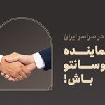 تولیدی مبلمان پالوسانتو