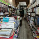 کتابفروشی و لوازم التحریر گلبهار