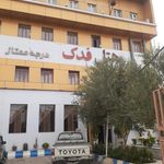 هتل فدک