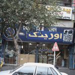 فروشگاه اورینگ   لوازم جک هاشمی