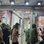 گالری فرش حقیقت